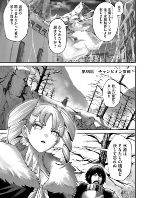 [よのき] 鬼畜英雄 Vol.12_005