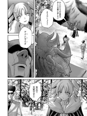 [よのき] 鬼畜英雄 Vol.12_006