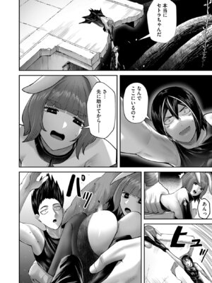 [よのき] 鬼畜英雄 Vol.12_008