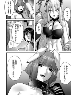 [よのき] 鬼畜英雄 Vol.12_010