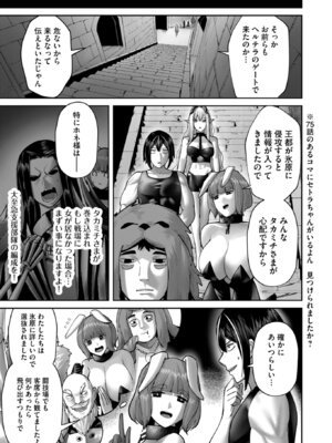 [よのき] 鬼畜英雄 Vol.12_011