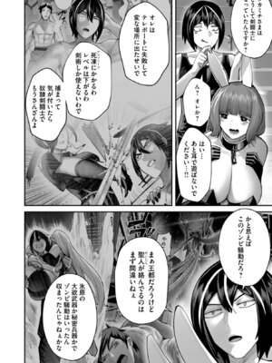[よのき] 鬼畜英雄 Vol.12_012