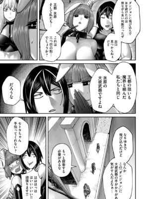 [よのき] 鬼畜英雄 Vol.12_013