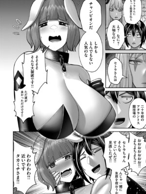 [よのき] 鬼畜英雄 Vol.12_014