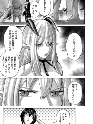 [よのき] 鬼畜英雄 Vol.12_015