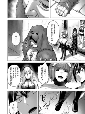 [よのき] 鬼畜英雄 Vol.12_016