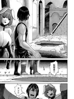 [よのき] 鬼畜英雄 Vol.12_017