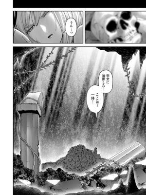 [よのき] 鬼畜英雄 Vol.12_018