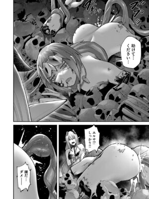 [よのき] 鬼畜英雄 Vol.12_020