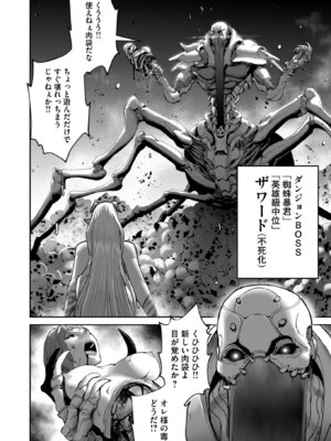 [よのき] 鬼畜英雄 Vol.12_022