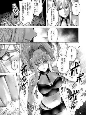 [よのき] 鬼畜英雄 Vol.12_023