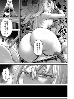 [よのき] 鬼畜英雄 Vol.12_025