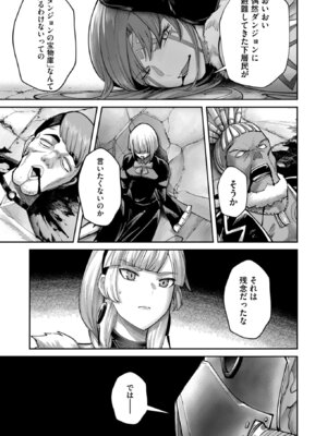 [よのき] 鬼畜英雄 Vol.12_027