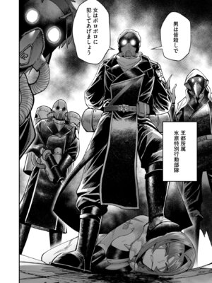 [よのき] 鬼畜英雄 Vol.12_028