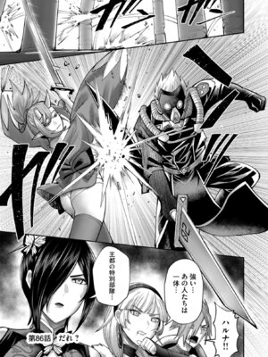 [よのき] 鬼畜英雄 Vol.12_029