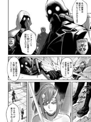 [よのき] 鬼畜英雄 Vol.12_030