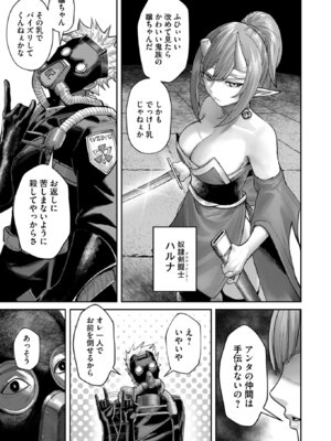 [よのき] 鬼畜英雄 Vol.12_031
