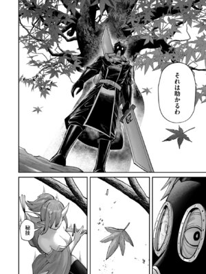 [よのき] 鬼畜英雄 Vol.12_032