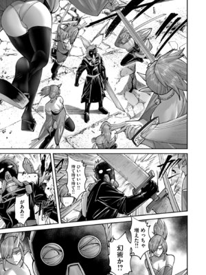 [よのき] 鬼畜英雄 Vol.12_033