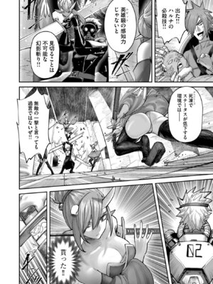 [よのき] 鬼畜英雄 Vol.12_034