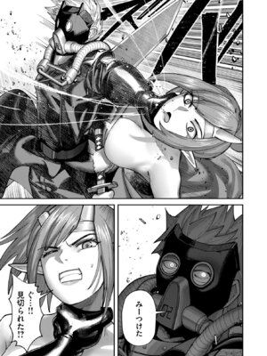 [よのき] 鬼畜英雄 Vol.12_035