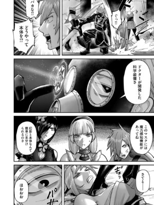 [よのき] 鬼畜英雄 Vol.12_036