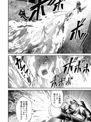 [よのき] 鬼畜英雄 Vol.12_038