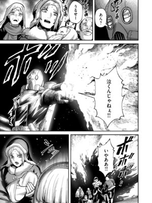 [よのき] 鬼畜英雄 Vol.12_039