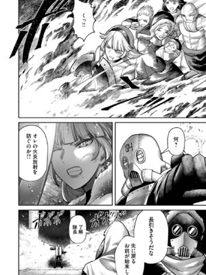 [よのき] 鬼畜英雄 Vol.12_040