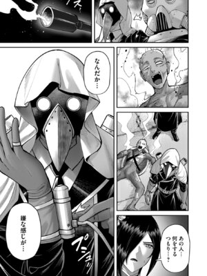 [よのき] 鬼畜英雄 Vol.12_041