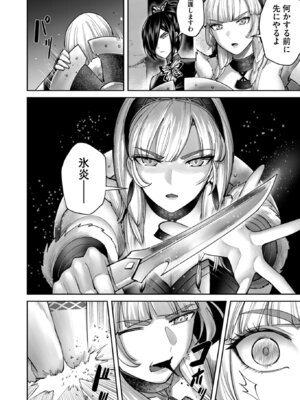 [よのき] 鬼畜英雄 Vol.12_042