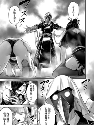 [よのき] 鬼畜英雄 Vol.12_043