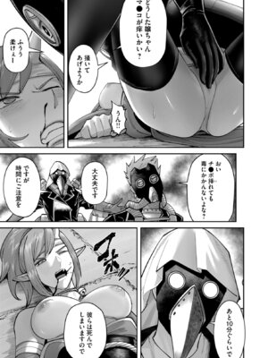 [よのき] 鬼畜英雄 Vol.12_045