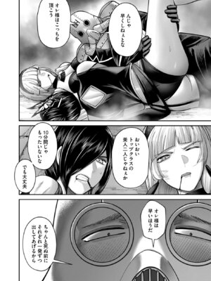 [よのき] 鬼畜英雄 Vol.12_046