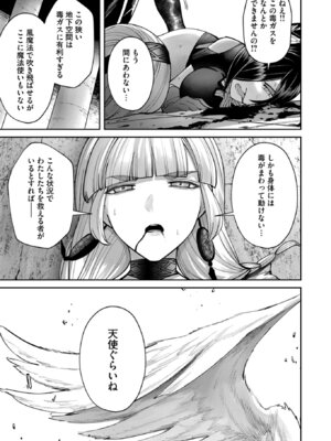 [よのき] 鬼畜英雄 Vol.12_047