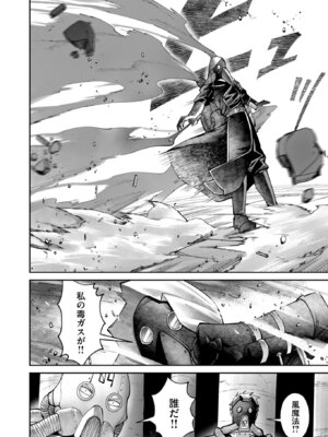 [よのき] 鬼畜英雄 Vol.12_048