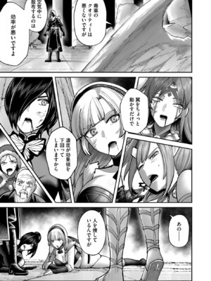 [よのき] 鬼畜英雄 Vol.12_049