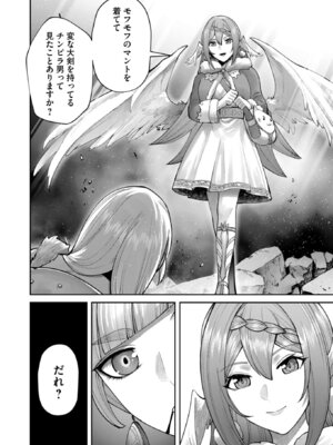 [よのき] 鬼畜英雄 Vol.12_050