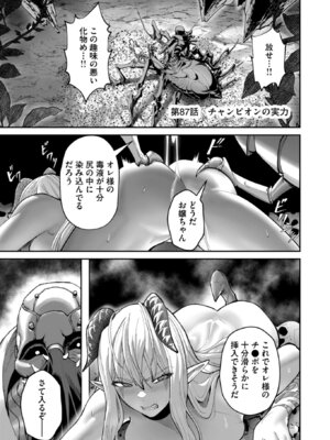 [よのき] 鬼畜英雄 Vol.12_051