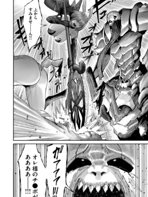 [よのき] 鬼畜英雄 Vol.12_052