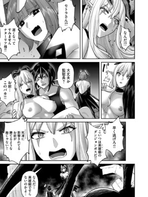 [よのき] 鬼畜英雄 Vol.12_053