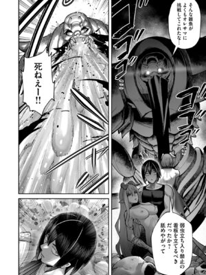 [よのき] 鬼畜英雄 Vol.12_054