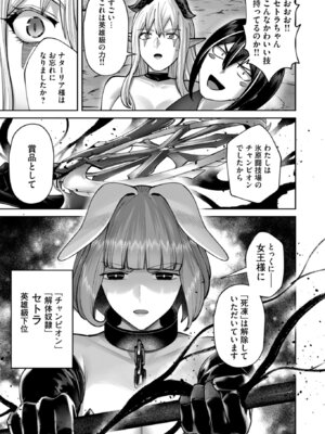 [よのき] 鬼畜英雄 Vol.12_057