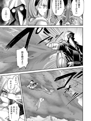 [よのき] 鬼畜英雄 Vol.12_059