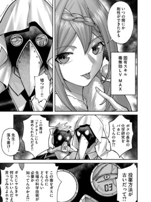 [よのき] 鬼畜英雄 Vol.12_061