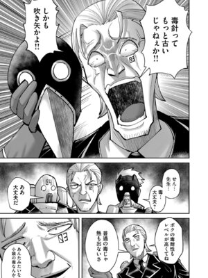 [よのき] 鬼畜英雄 Vol.12_063