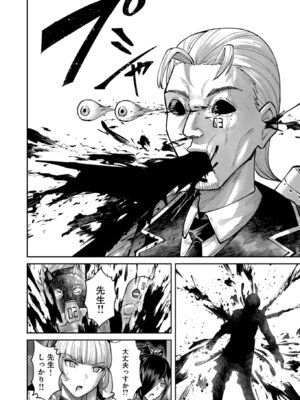 [よのき] 鬼畜英雄 Vol.12_064