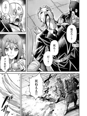 [よのき] 鬼畜英雄 Vol.12_065