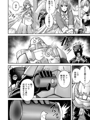 [よのき] 鬼畜英雄 Vol.12_068