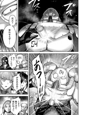 [よのき] 鬼畜英雄 Vol.12_069